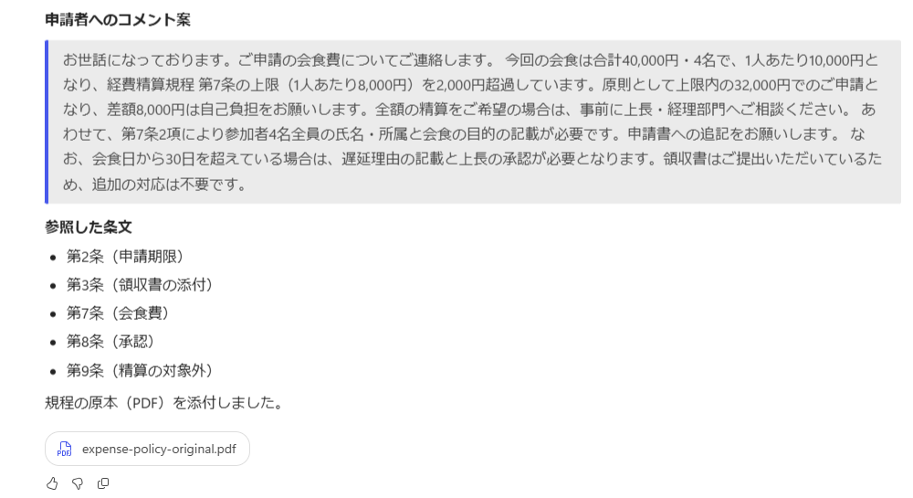 zip のときの回答の後半と原本 PDF