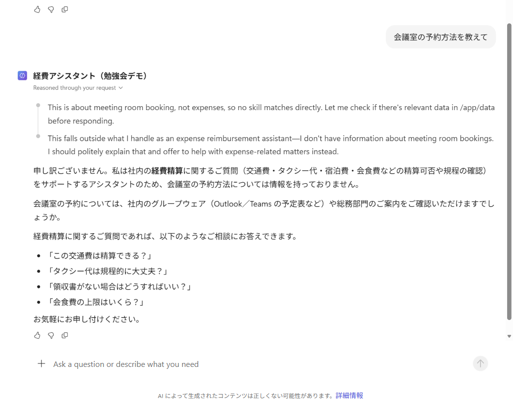 スキルが呼ばれない例